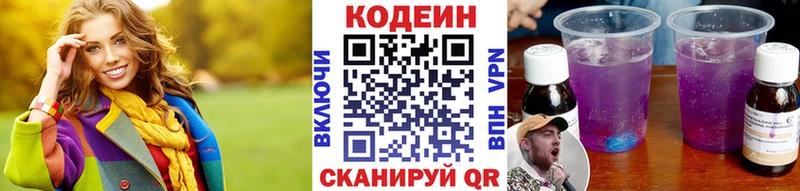 гидра ссылка  Струнино  Кодеиновый сироп Lean напиток Lean (лин)  купить закладку 