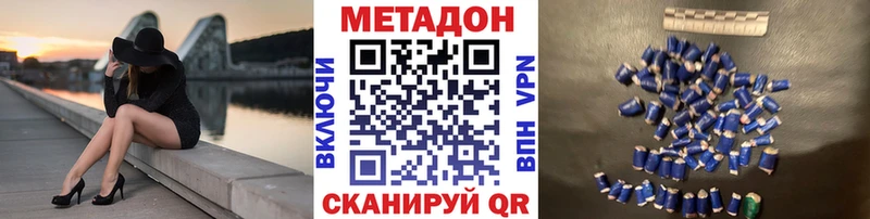 МЕТАДОН кристалл  mega ССЫЛКА  Струнино 
